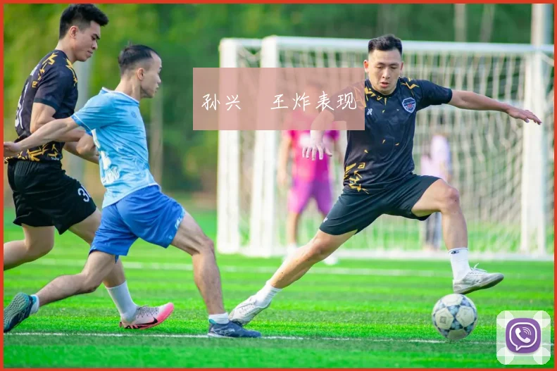 孙兴慜王炸表现